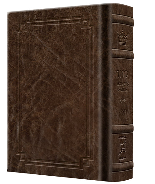 Royal brown Signature Leather on the Ashkenaz Ohel Sarah women's siddur, 1,120 pages at pocket size