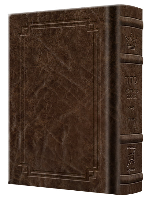 Royal brown Signature Leather binding on the Sefard women's Ohel Sarah siddur of 1,136 pages