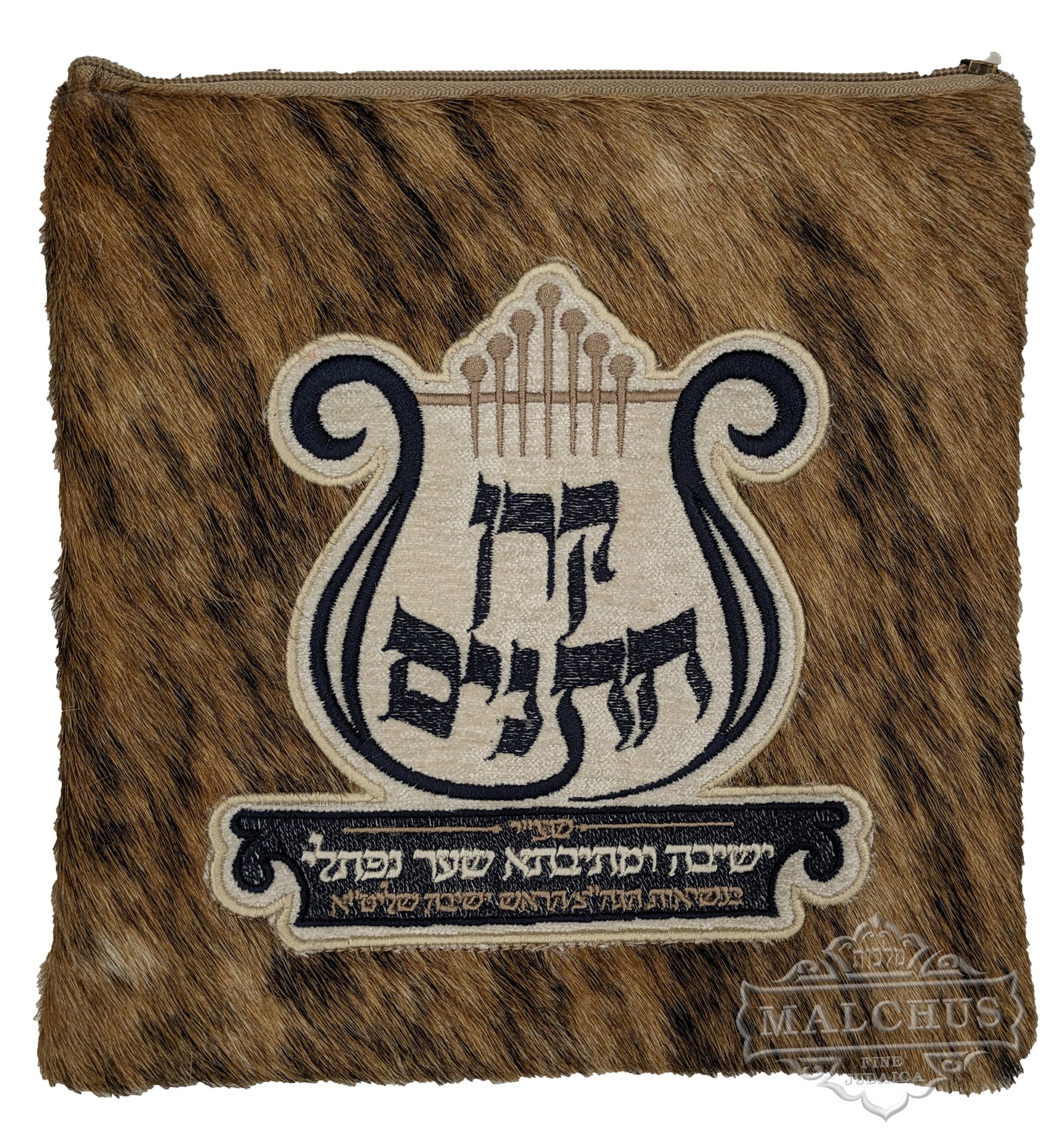 Tzedakah Bag with Custom Logo - Image 12