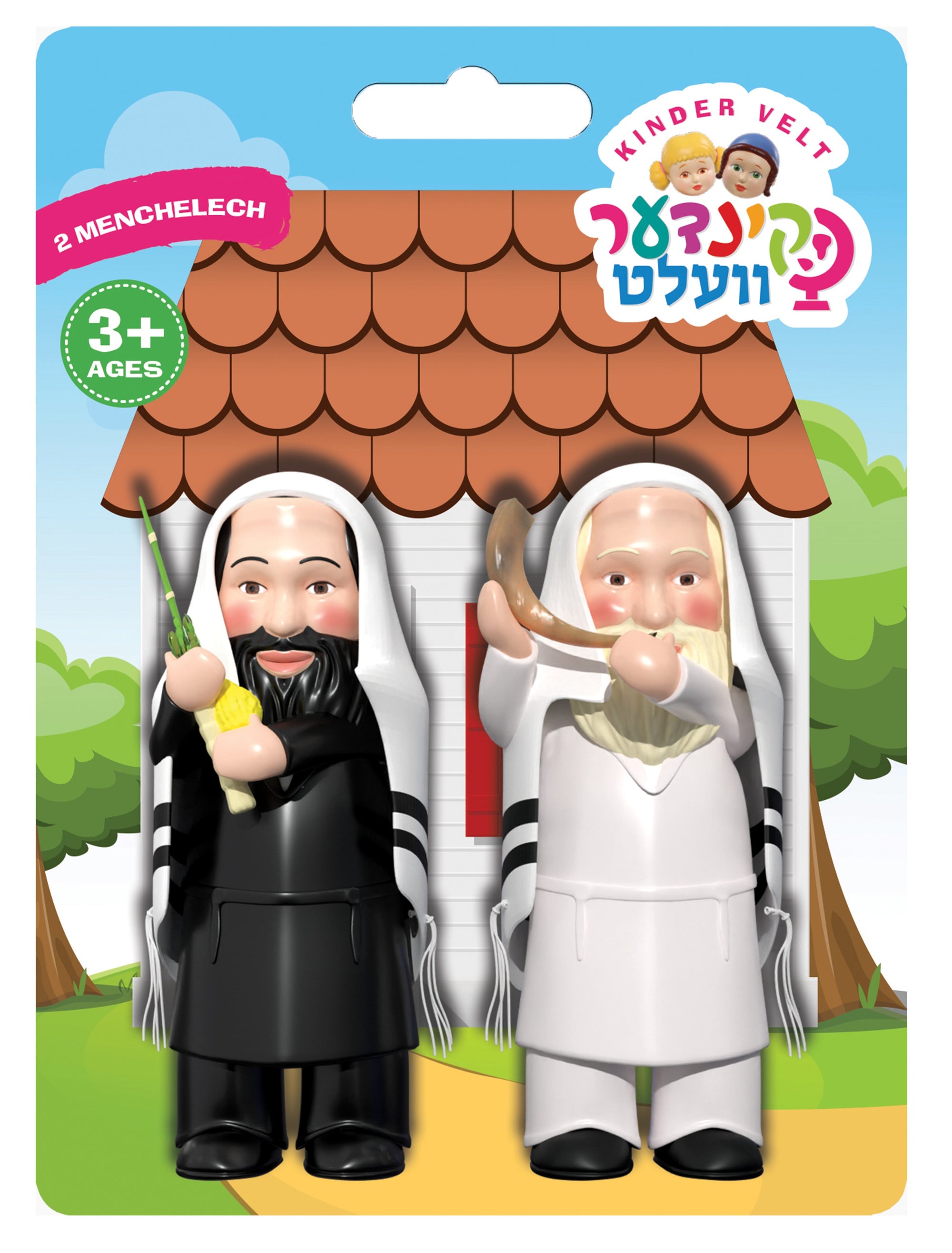 Kindervelt 2 Pack Shofer & Lulav Esrog — game | Judaica Square Lakewood