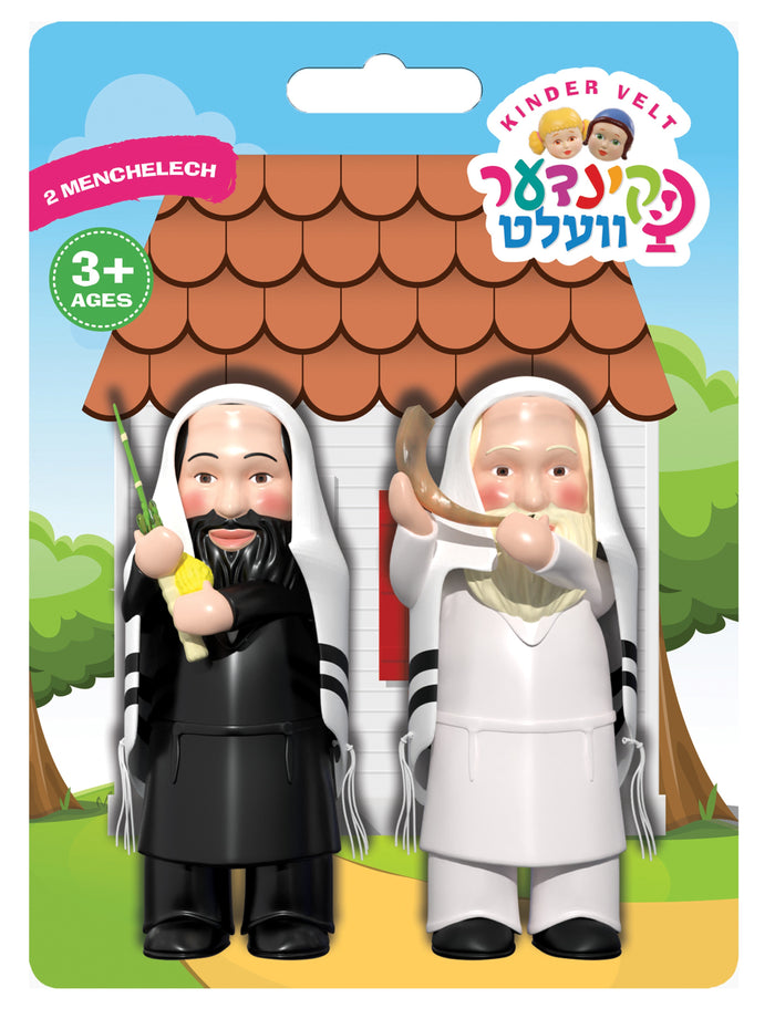 Kindervelt 2 Pack Shofer & Lulav Esrog — Kindervelt Playset by Kindervelt | Judaica Square Lakewood