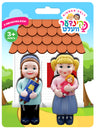 Kindervelt Torah Boy & Doll Girl — Kindervelt Playset by Kindervelt | Judaica Square Lakewood