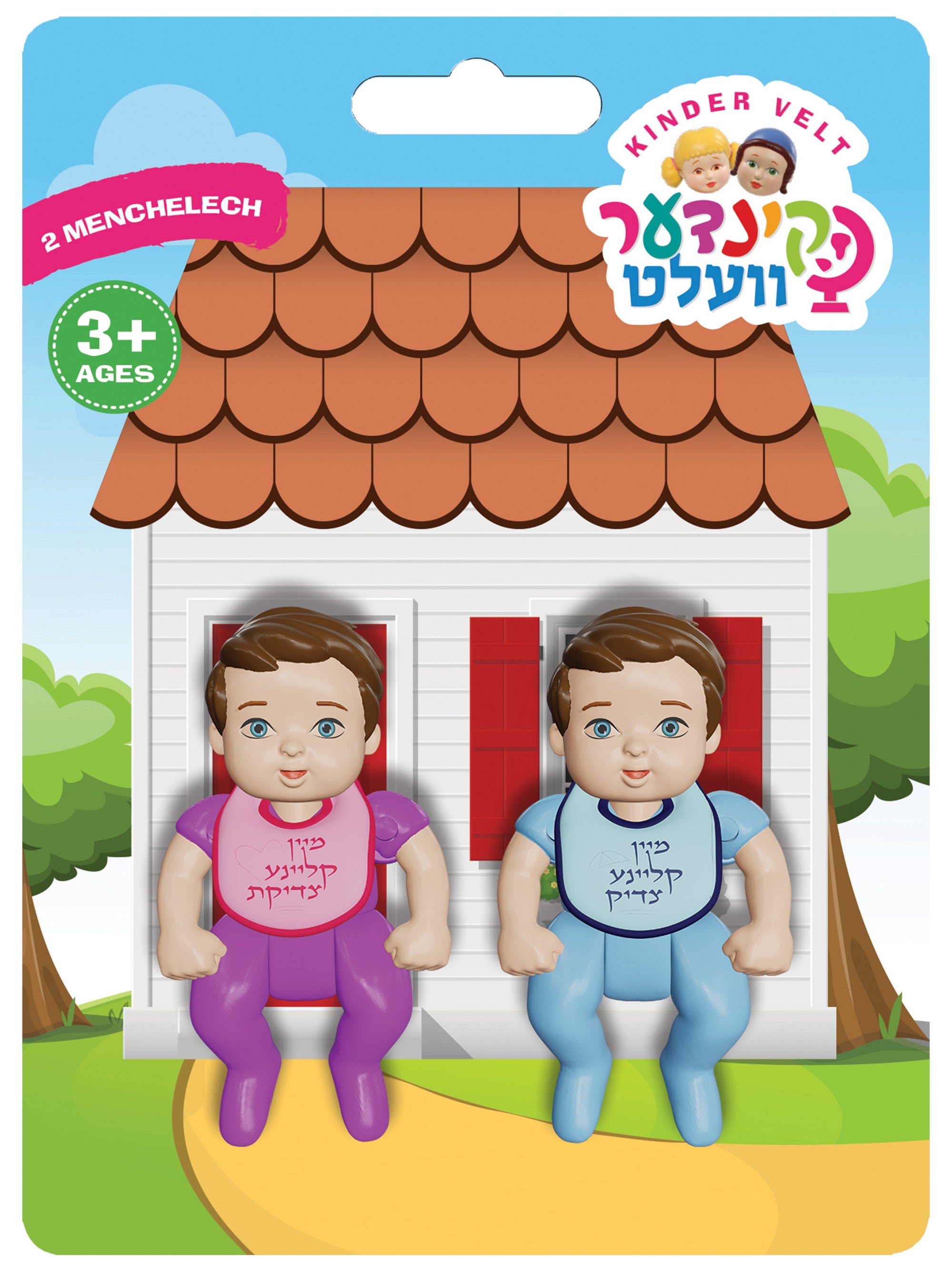 Kindervelt Toddler Set — game | Judaica Square Lakewood