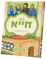 Tannaim Series — Yiddish Comic Book Set (Chazak Kinder) — Yiddish Comic Book by Chazak Kinder | Judaica Square Lakewood