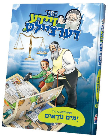 Der Zeide Dertzeilt volume 21 cover for Yomim Noraim with the grandfather, a boy and scales
