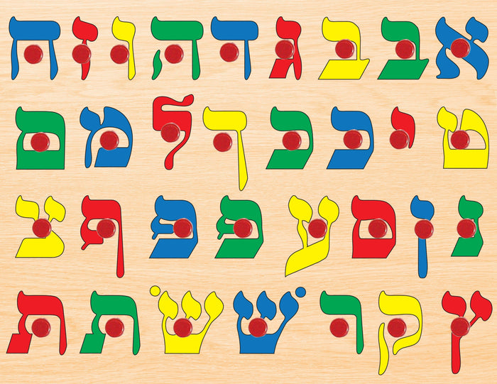 Wooden Puzzle Aleph Puzzle — Jigsaw Puzzle by Chazak Kinder | Judaica Square Lakewood