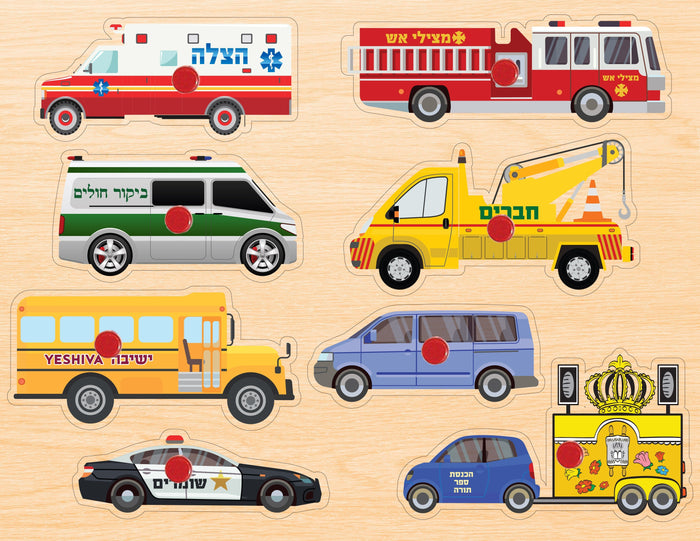 Wooden Puzzle Mitzvah Cars — Jigsaw Puzzle by Chazak Kinder | Judaica Square Lakewood