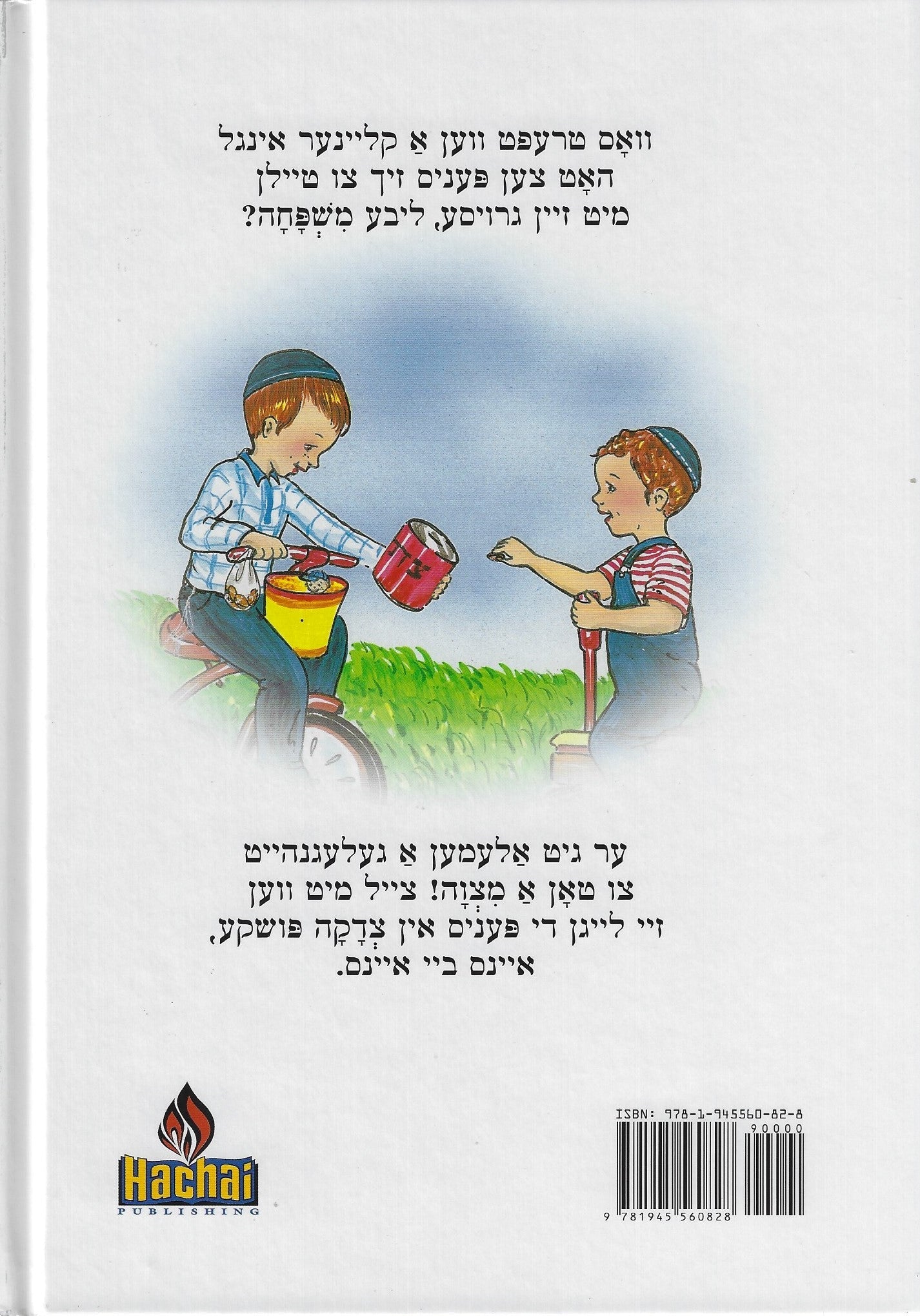 Ten Tzedakah Pennies – Yiddish — by Joni Klein-Higger, Toddler Book, Ages 2–5 | Judaica Square Lakewood