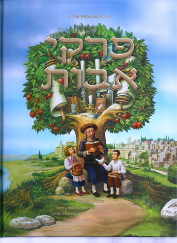 Pirkei Avos front cover — hardcover Pirkei Avos