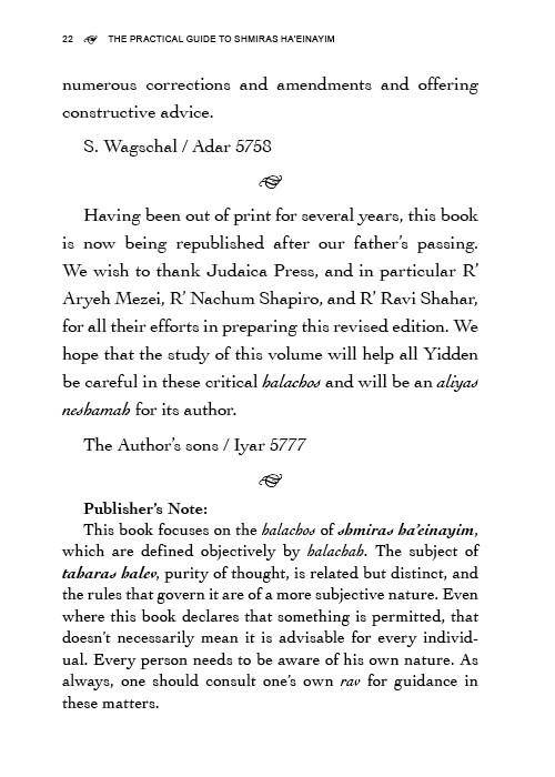 The Practical Guide to Shmiras Ha'einayim by Rabbi Shaul Wagschal — Judaica Press (image 3)