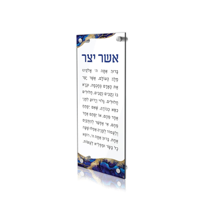 Ocean Waves Lucite Asher Yatzar — lucite plaque with blue ocean wave design | Judaica Square Lakewood