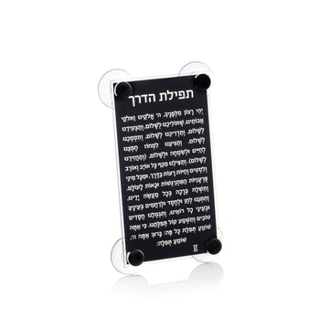 Black lucite Tefilas Haderech plaque with clear suction cups, shown at an angle