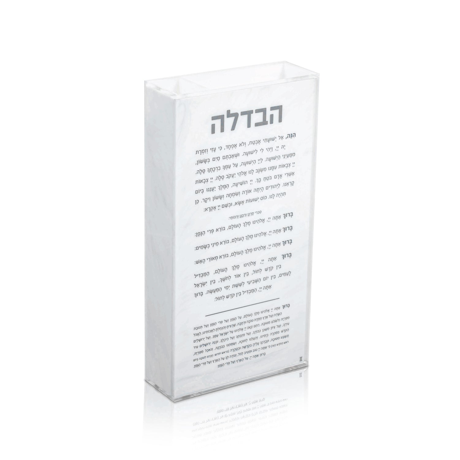 Havdalah Set — white marble lucite complete besamim set | Judaica Square Lakewood