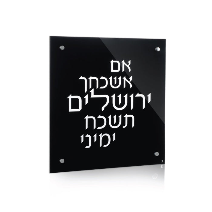 Blackout Lucite Im Eshkachaych — blackout lucite Yerushalayim wall plaque | Judaica Square Lakewood