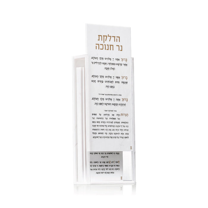 Sliding Chanukah Brachos Box with 5 Maoz Tzur Cards — lucite box with Maoz Tzur cards | Judaica Square Lakewood