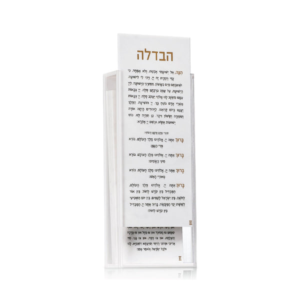 Sliding Havdalah Box with Gut Fun Avraham — lucite Judaica decor | Judaica Square Lakewood