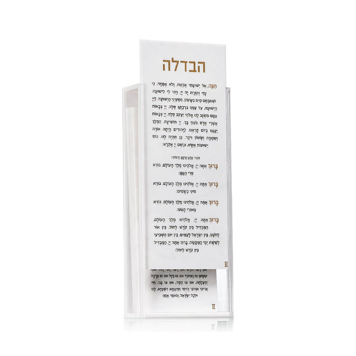 White lucite Havdalah box with the Havdalah text on the cover and cards behind