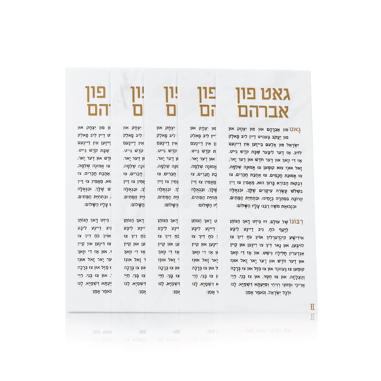 Sliding Havdalah Box with Gut Fun Avraham — lucite Judaica decor | Judaica Square Lakewood