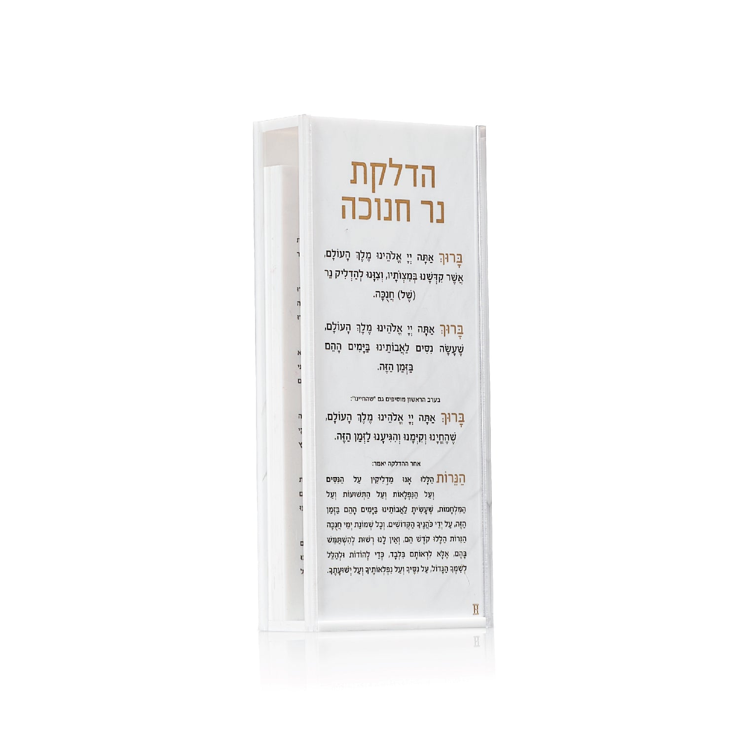 Sliding Chanukah Brachos Box with 5 Maoz — lucite Judaica decor | Judaica Square Lakewood