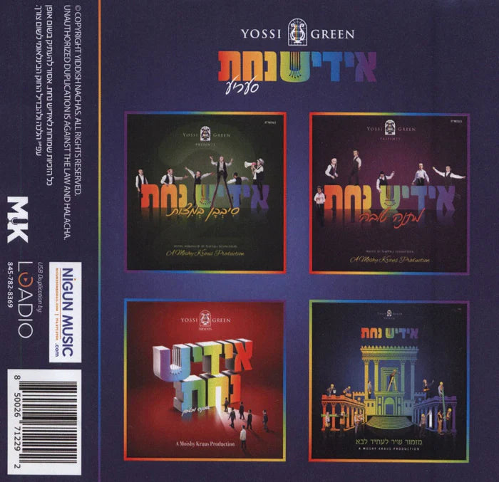 Yiddish Nachas Collection (USB) — Jewish music USB | Judaica Square Lakewood