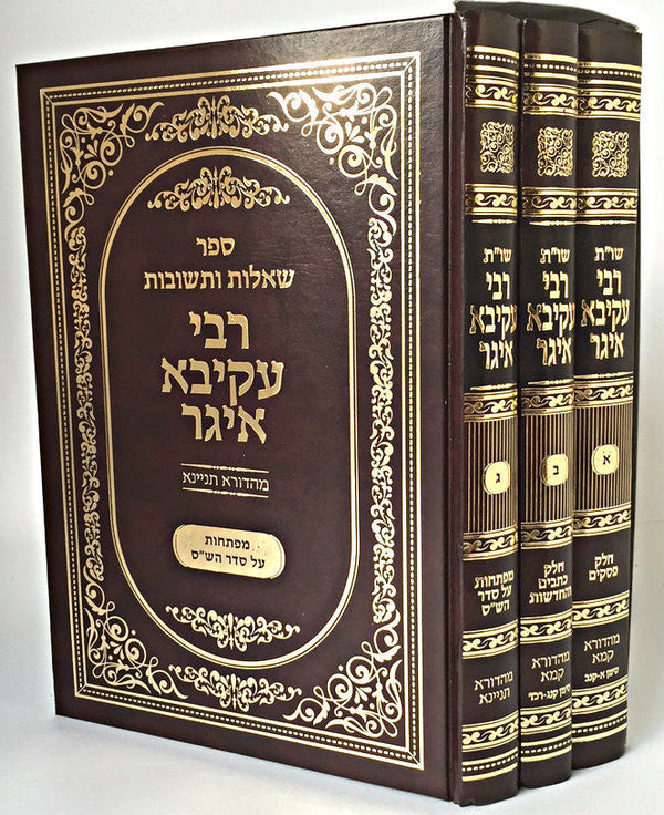 Shaalos U'Tshuvos Rabbi Akiva Eiger / שו"ת רבי עקיבא איגר - ג"כ (BK-RAE3)