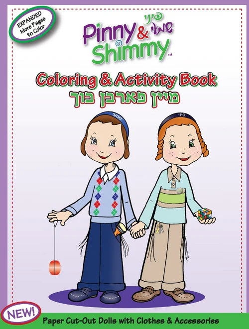 Pinny and Shimmy Coloring & Activity Boo