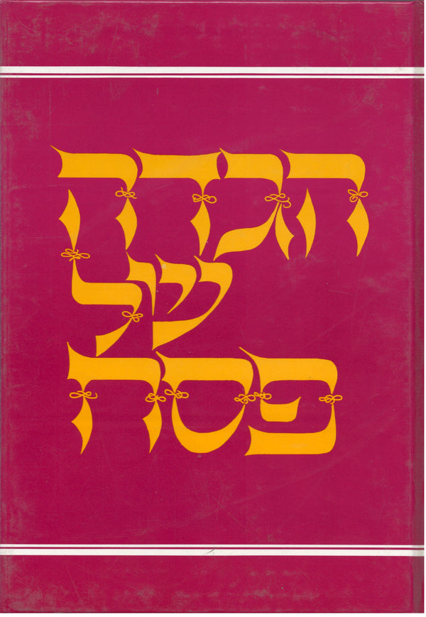 KOREN HEBREW (BK-RED)