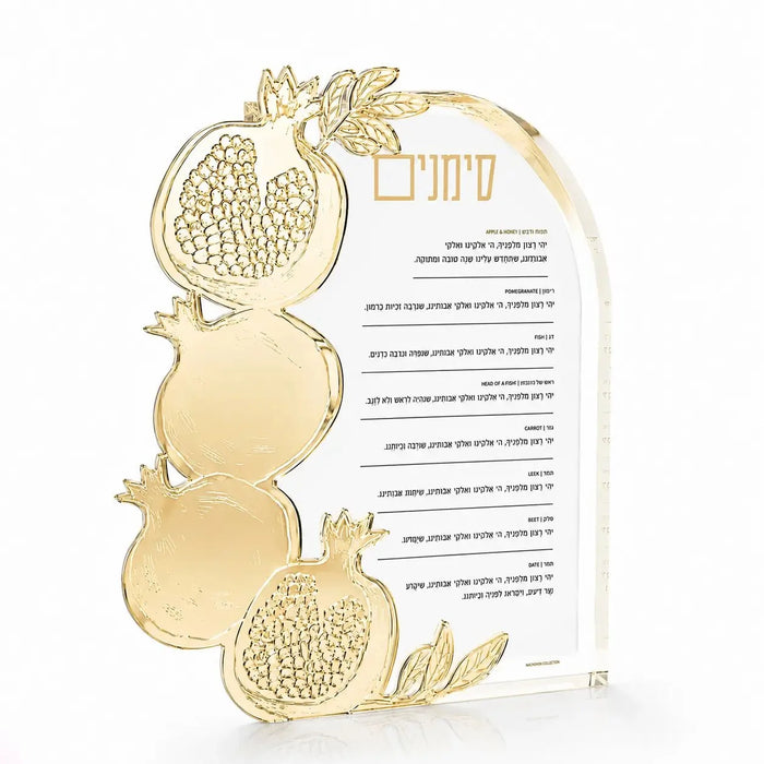 Rosh Hashanah Pomegranate Simanim Block — freestanding engraved acrylic block with pomegranate | Judaica Square Lakewood