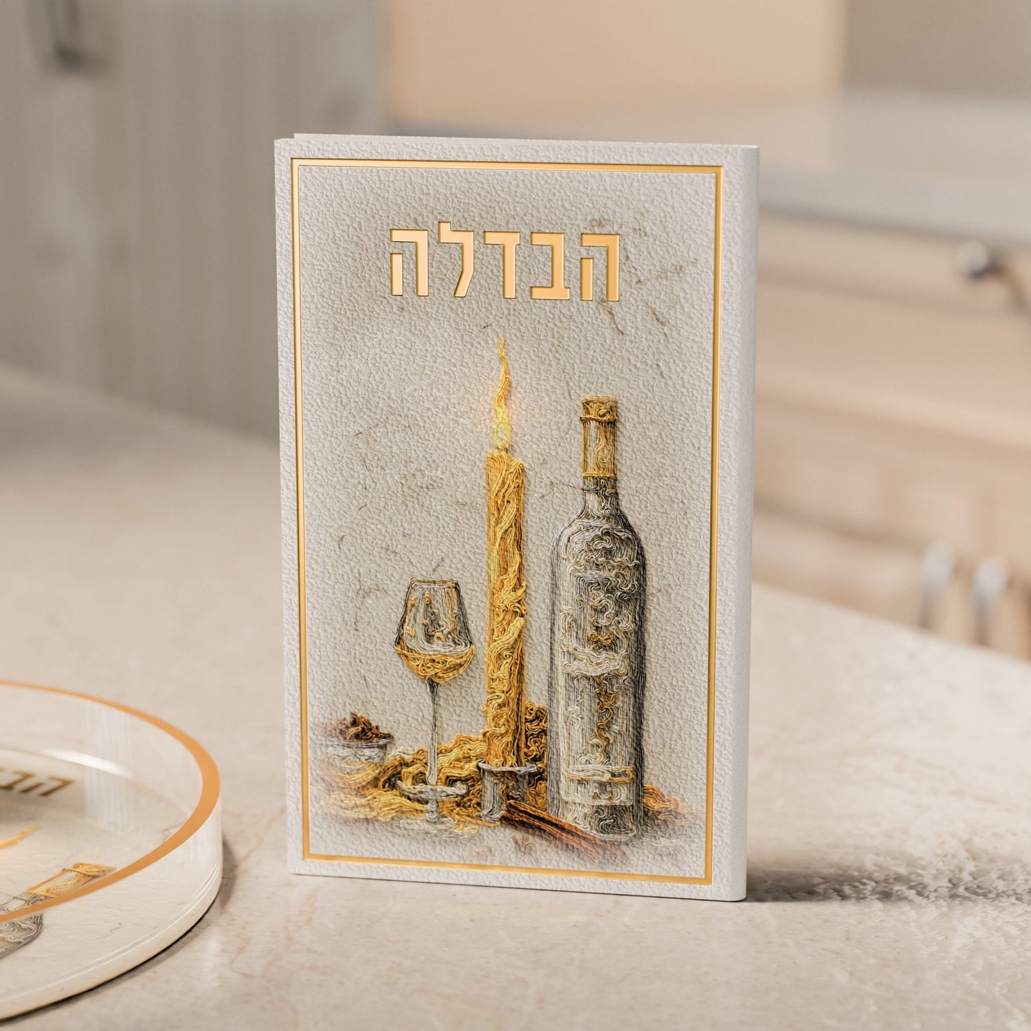 Luminous Flame Leather Havdalah Booklet — Leatherite | Judaica Square Lakewood