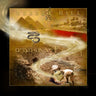 Rebbee Hill Yetzias Mitzrayim - Part 1 (CD)