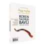 The Koren Talmud Bavli V9b: Rosh HaShana, Daf 22a-Daf 33a, Noé Color PB (Koren Publishers)