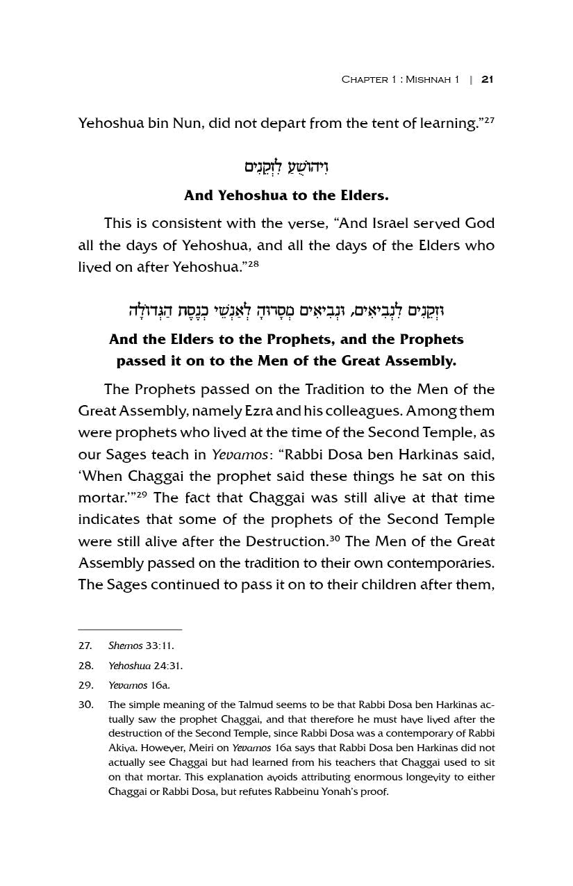 Rabbeinu Yonah on Pirkei Avos | Judaica Square