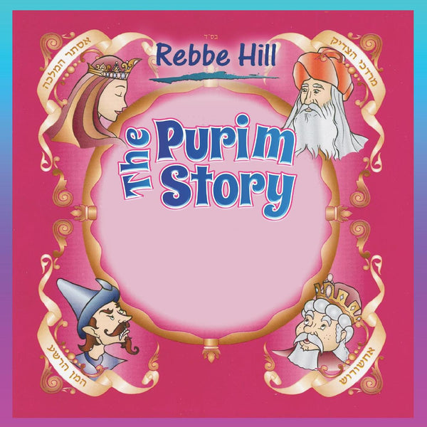 Rebbe Hill - The Purim Story (USB) — Jewish music USB | Judaica Square Lakewood