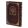 מדרש שמואל פרקי אבות (BK-MDRSAV)