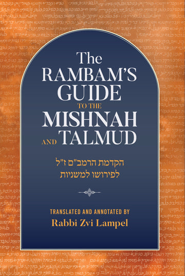 The Rambam's Guide to the Mishnah and Talmud — oral torah guide hardcover