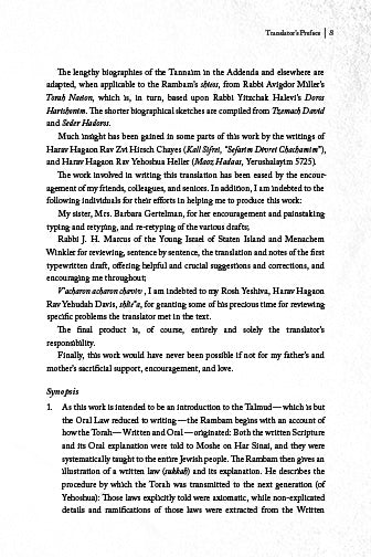 The Rambam's Guide to the Mishnah and Talmud by Rabbi Zvi Lampel — Judaica Press (image 3)