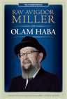Rav Avigdor Miller on Olam Haba — hashkafah hardcover | Judaica Square Lakewood