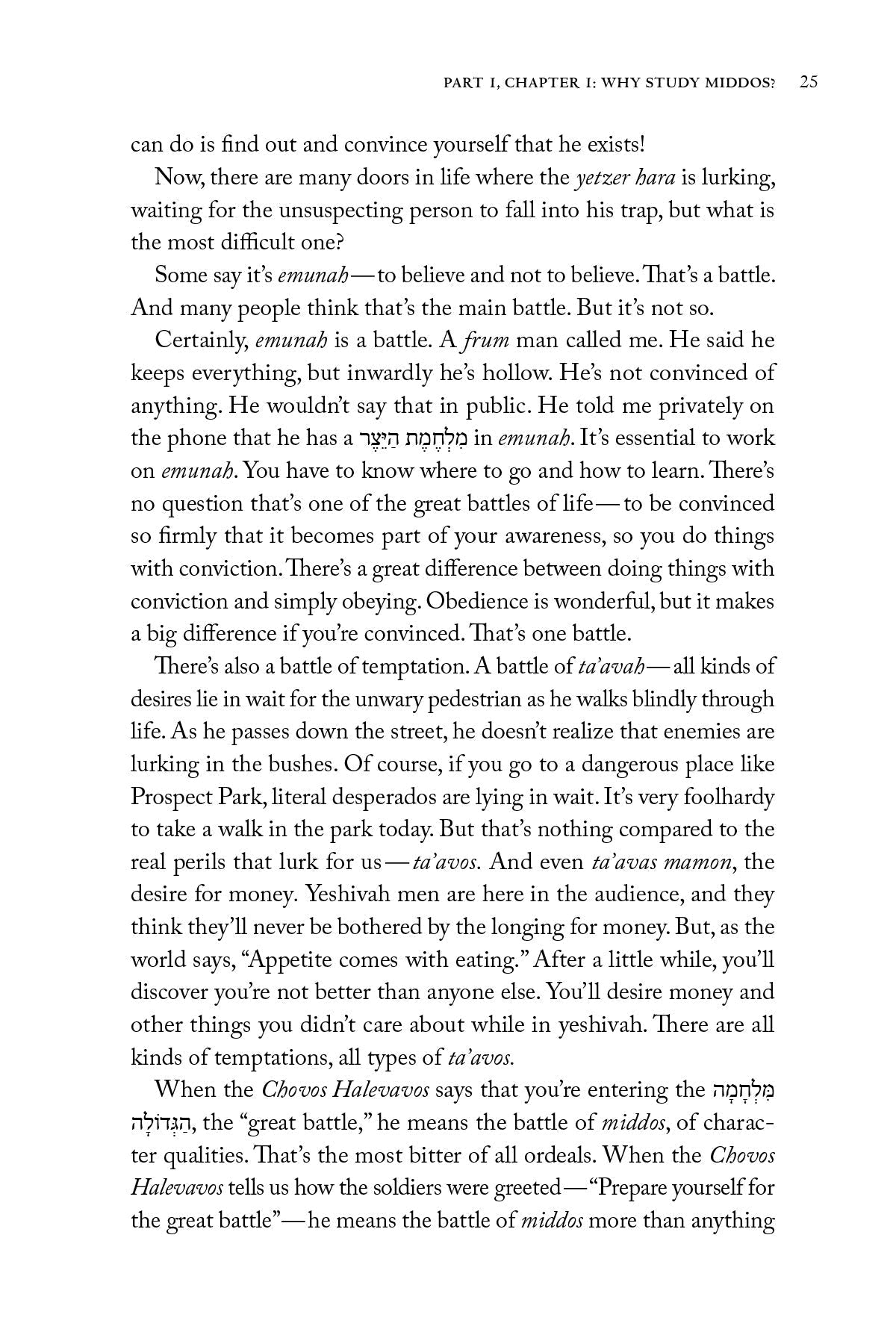 Rav Avigdor Miller on Middos by Rabbi Yaakov Astor — Judaica Press (image 3)