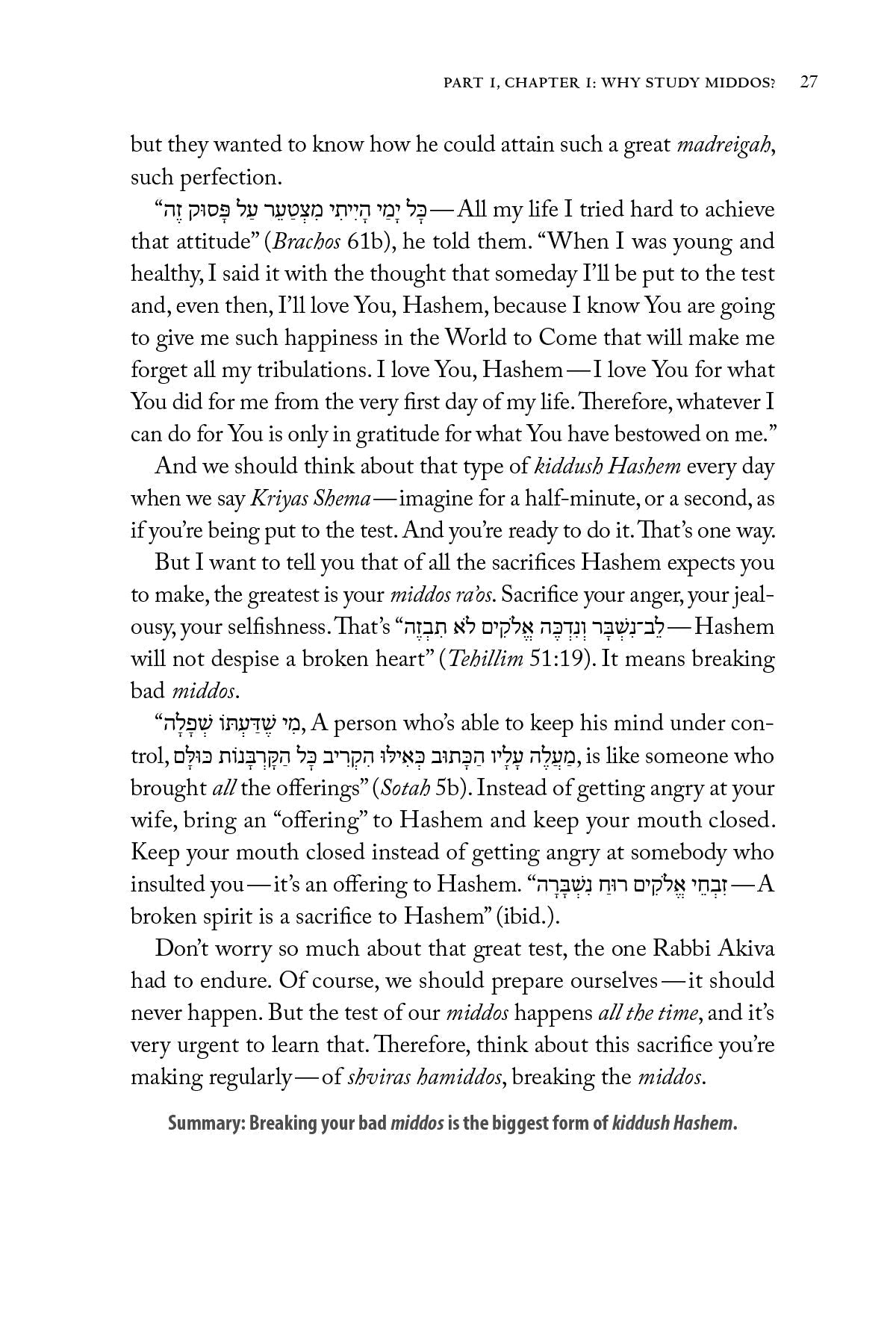 Rav Avigdor Miller on Middos by Rabbi Yaakov Astor — Judaica Press (image 5)