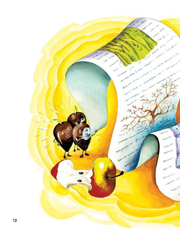 Rav Avigdor Miller and the Apple Seed by Nachum Shapiro — Judaica Press (image 12)