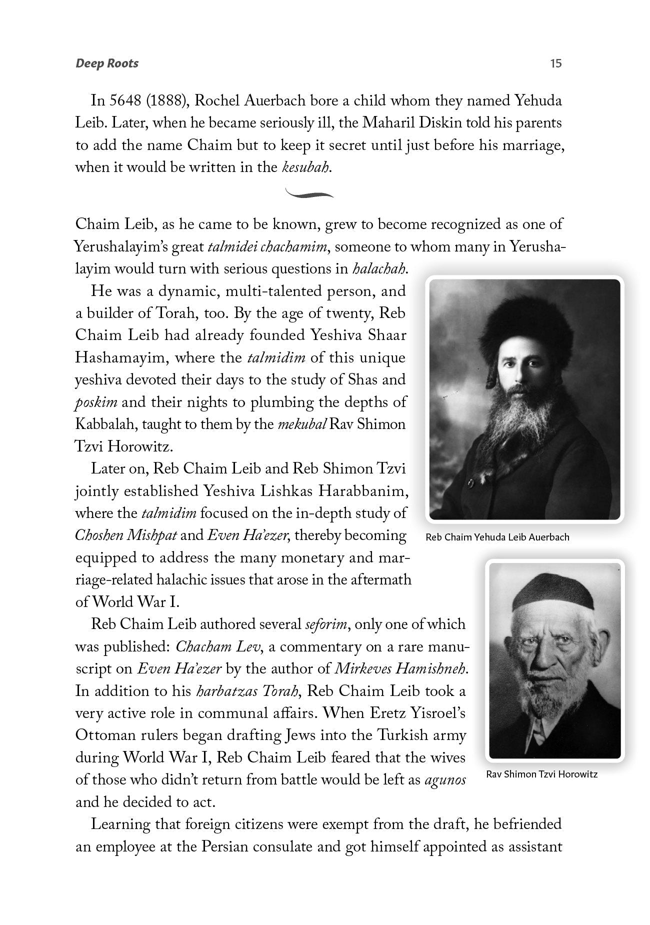 Reb Shmuel by Eytan Kobre — Judaica Press (image 6)