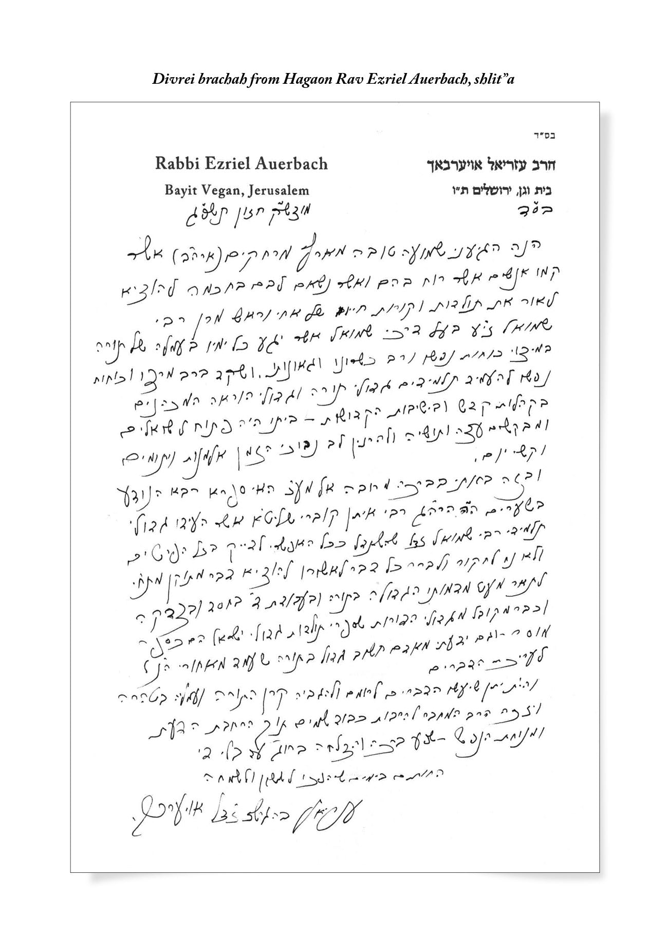 Reb Shmuel by Eytan Kobre — Judaica Press (image 2)