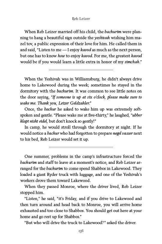 Reb Leizer by Rabbi Yisroel Besser — Judaica Press (image 3)