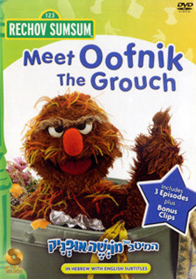 Rechov Sumsum ( Sesame St.) - Meet Oofnik the Grouch (DVD) — Jewish music DVD | Judaica Square Lakewood