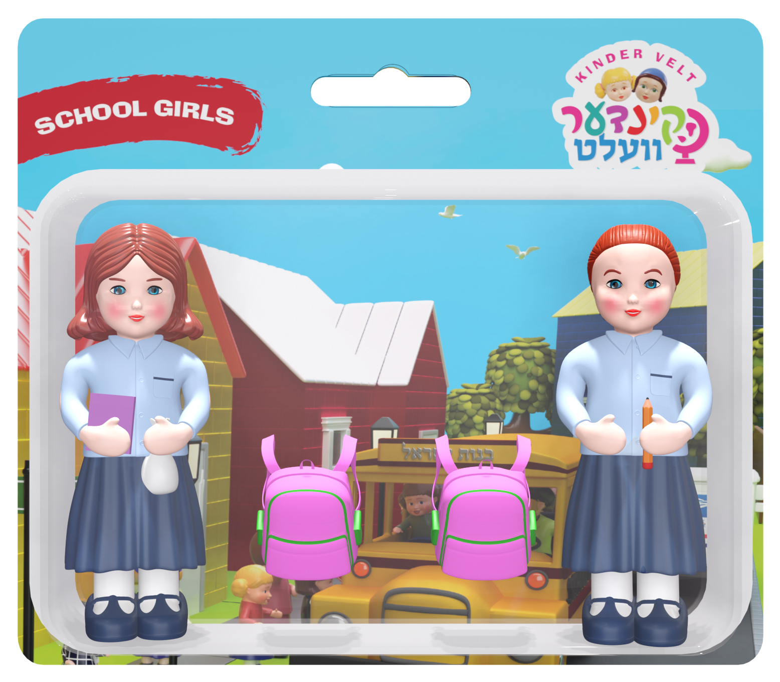 Kindervelt School Girls Set | Judaica Square Lakewood