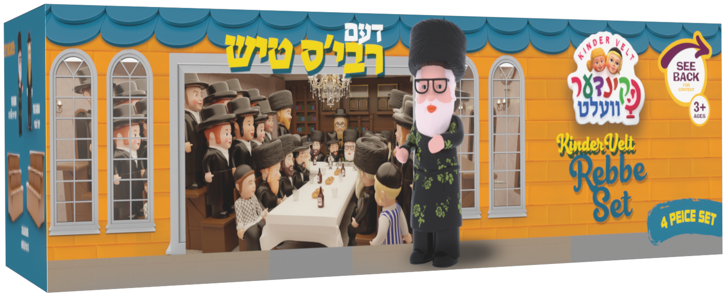 Kindervelt Rebbes Tish Parentches bleachers — wooden Shabbos tish mentchees playset accessory | Judaica Square Lakewood