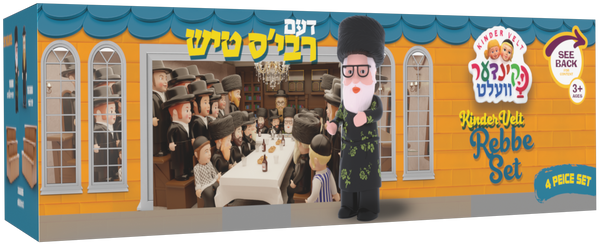 Kindervelt Rebbes Tish Parentches - Bleachers | Judaica Square Lakewood