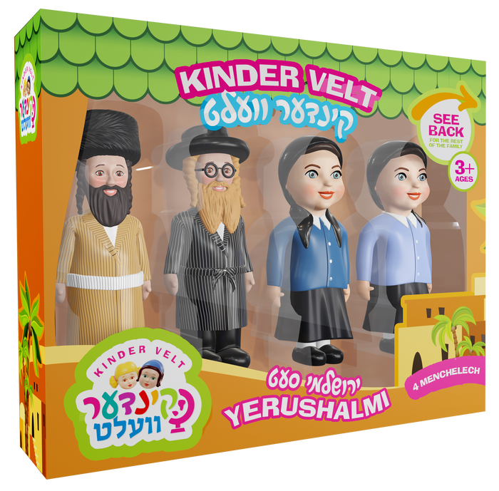Kindervelt Yerushalmi Set — Kindervelt Playset by Kindervelt | Judaica Square Lakewood