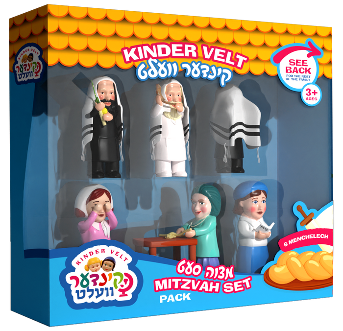Kindervelt Mitzvah Set — Kindervelt Playset by Kindervelt | Judaica Square Lakewood