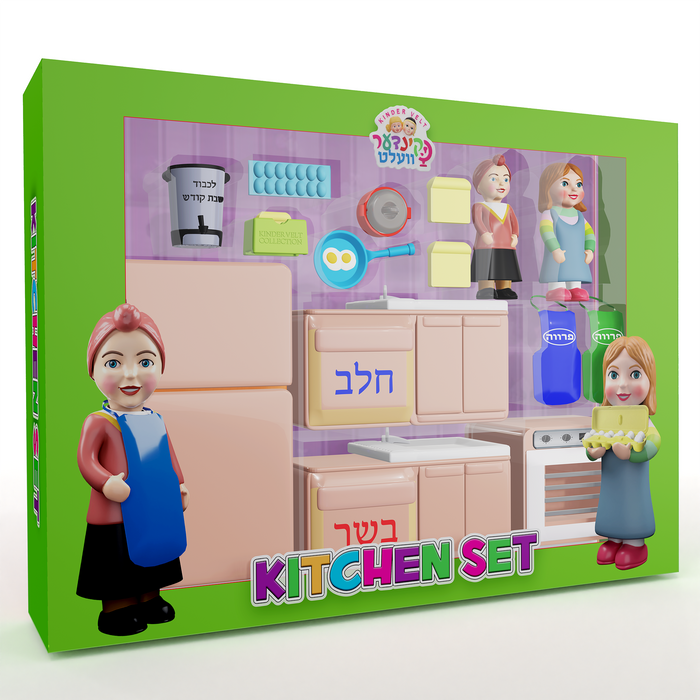 Kindervelt Kitchen Set — Kindervelt Playset by Kindervelt | Judaica Square Lakewood